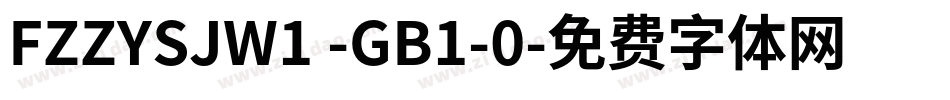 FZZYSJW1 -GB1-0字体转换